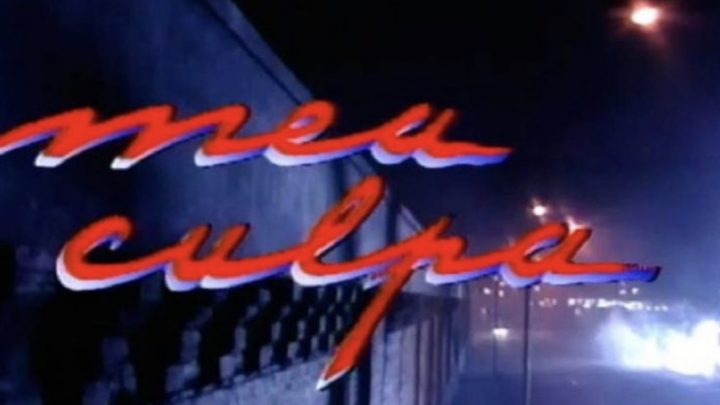 «Mea Culpa»: El Capítulo Que Causó La Furia De Usuarios En Redes Sociales